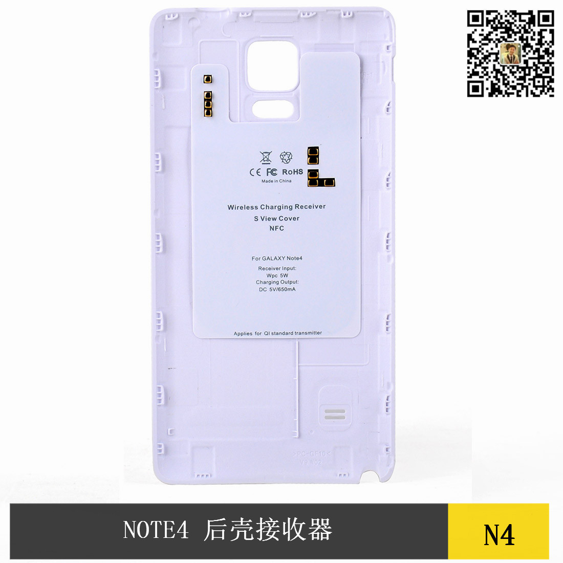 NOTE4后壳接收器 白色4