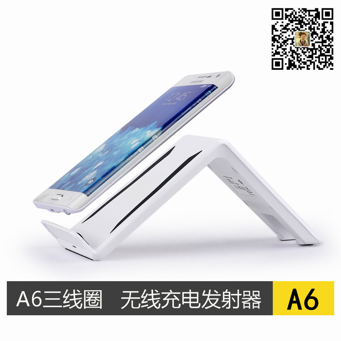 A6 白色-1