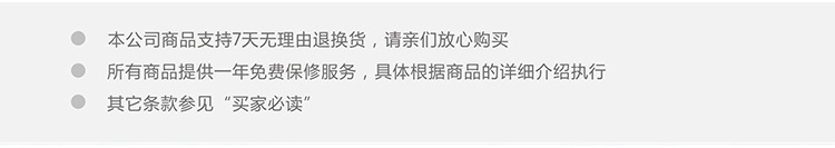 保修服务