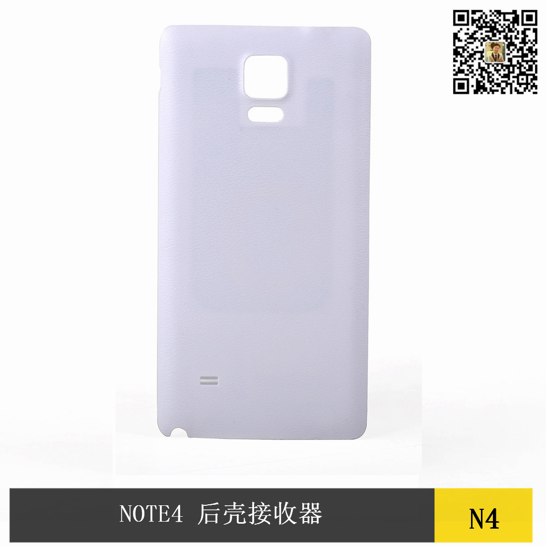 NOTE4后壳接收器 白色3