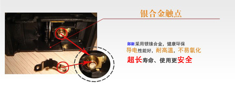 超导电银触点