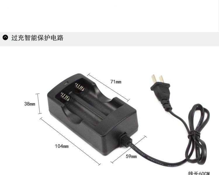 【罗门】18650锂电池线式座充-厂家批发-智能强光手电双排