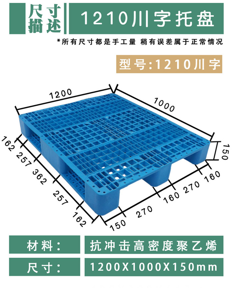 江西省吉安市塑料托盘网格托盘厂家价格