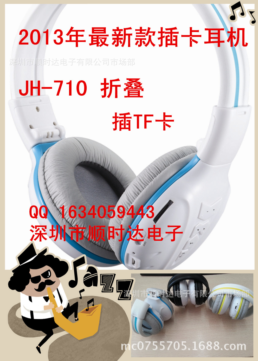 JH-710副本_副本1