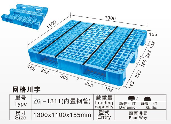 ZG-1311（内置钢管）