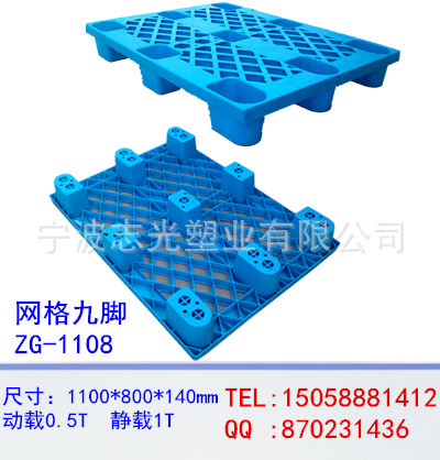 网格九脚1108