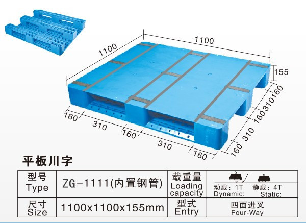 ZG-1111（内置钢管）