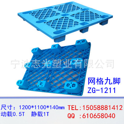 网格九脚1211