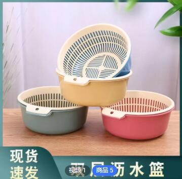 双层沥水篮 厨房家用塑料洗菜篮 圆形镂空洗菜筐 水果沥水篮 礼品
