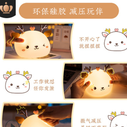 夜灯礼品可爱七彩硅胶拍拍灯 床头伴睡小夜灯 送女生创意生日礼物图2