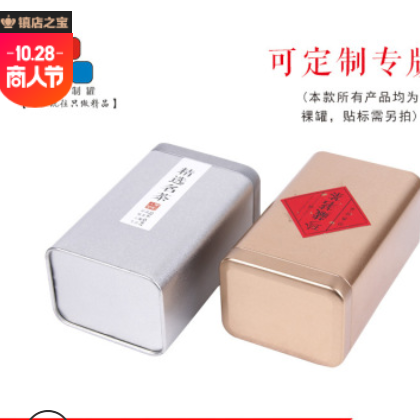 磨砂纯色马口铁方形茶叶罐铁盒通用金属密封罐包装盒空盒厂家直销图3