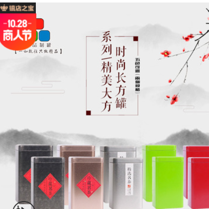 磨砂纯色马口铁方形茶叶罐铁盒通用金属密封罐包装盒空盒厂家直销图2