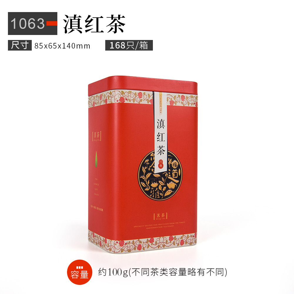 1063-滇红茶.jpg