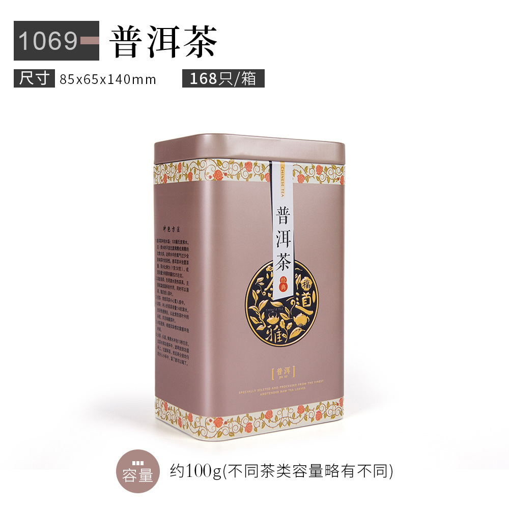 1069-普洱茶.jpg