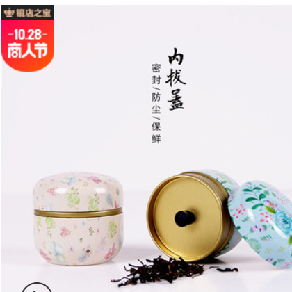 茶叶罐铁盒随声携带日式花茶小铁罐家用马口铁储存密封茶叶包装盒图2