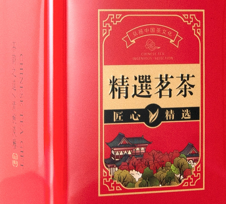 C033-2精选茗茶_14.jpg