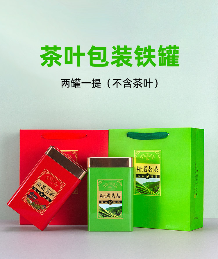 C033-2精选茗茶_01.jpg