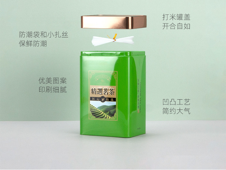 C033-2精选茗茶_06.jpg