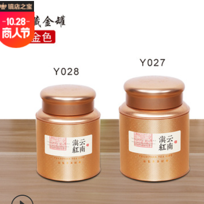 新款通用茶叶罐马口铁金属包装盒小青柑干货密封圆形桶可定制贴标图2
