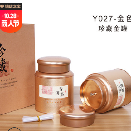 新款通用茶叶罐马口铁金属包装盒小青柑干货密封圆形桶可定制贴标