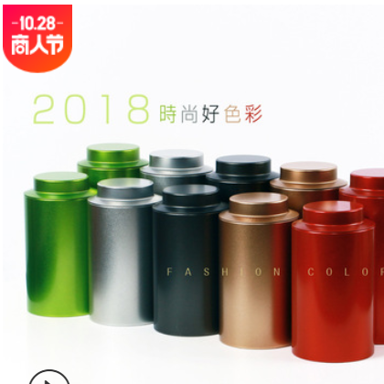 圆形马口铁罐普洱茶叶盒子空铁盒包装盒通用 密封金属罐简约家用图2