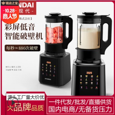 韩国现代破壁机家用小型多功能全自动非静音款加热豆浆机智能料理图2
