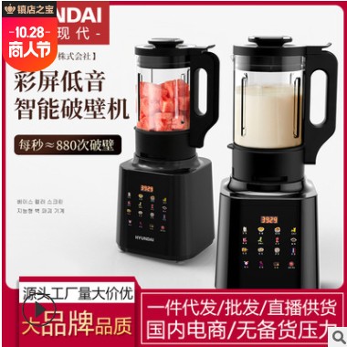 韩国现代破壁机家用小型多功能全自动非静音款加热豆浆机智能料理