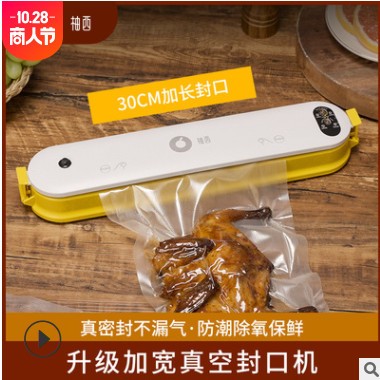 柚西真空封口机小型保鲜食品包装密封塑封抽家用全自动压缩袋打包图3