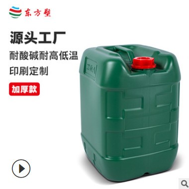 东方塑 加厚塑料方桶25l堆码桶黑色包装空桶工业化工涂料包装空桶图3