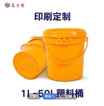 东方塑定制带盖19升塑料包装桶涂料20升涂料桶工业化工5L塑料空桶图2