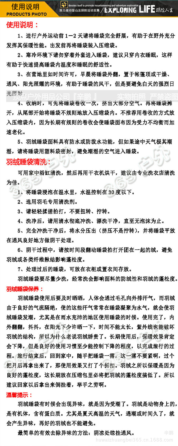 通用下8
