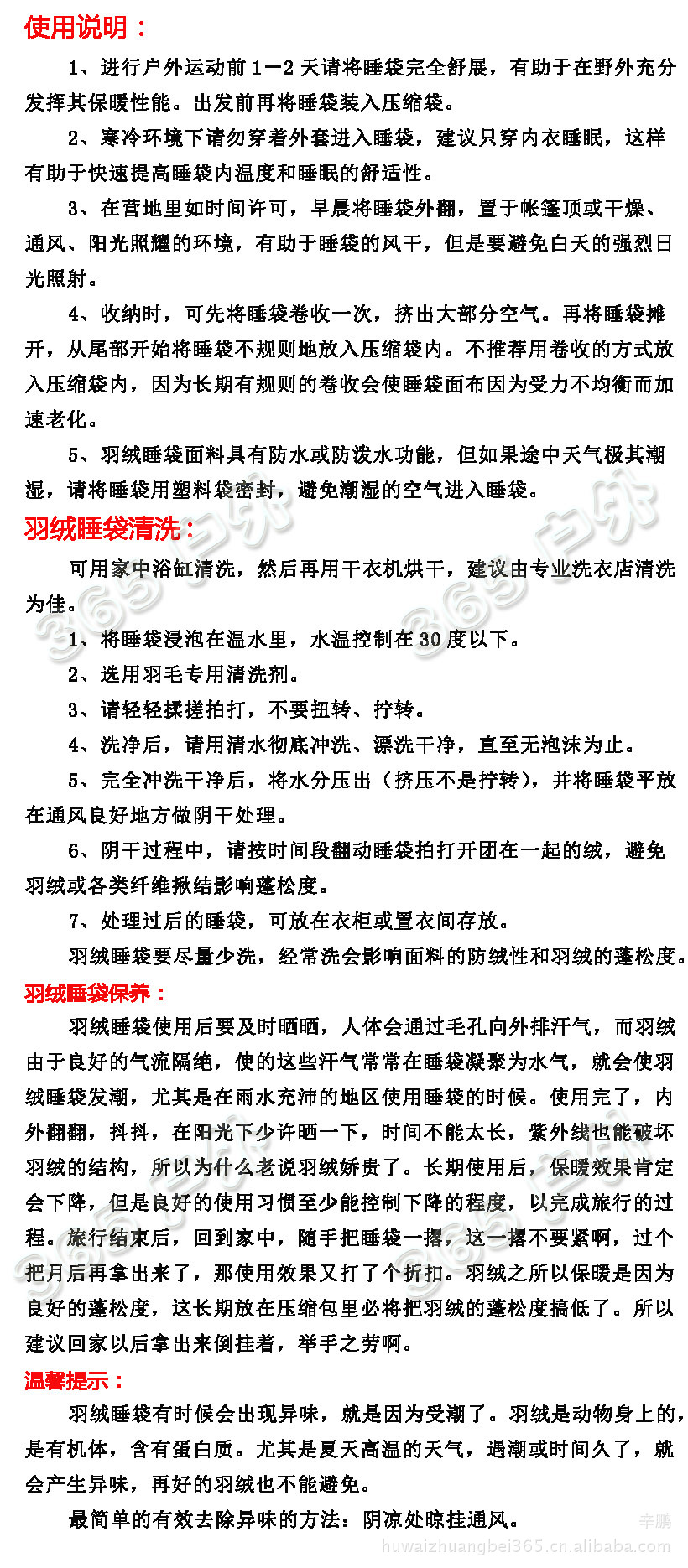 使用说明 拷贝