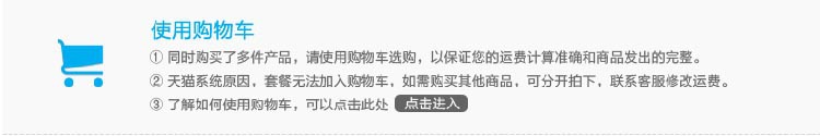 使用购物车