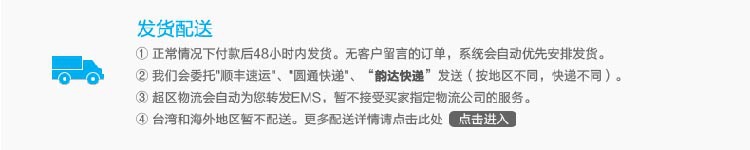 发货配送