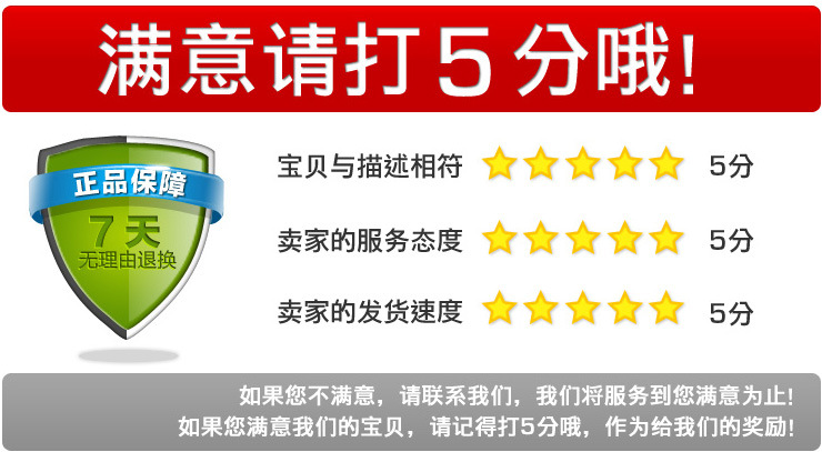 五星好评