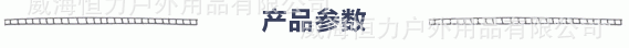 产品参数