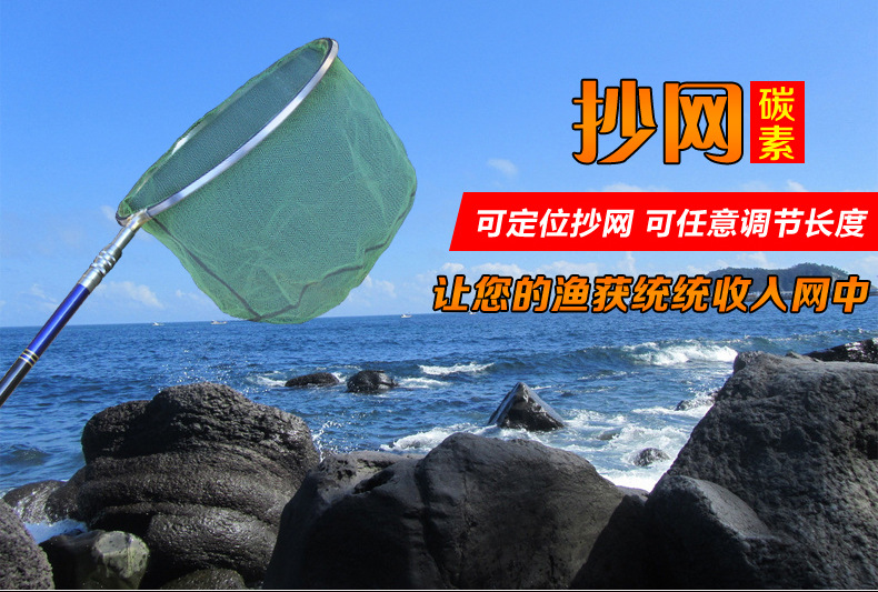 三悦碳素抄网_02