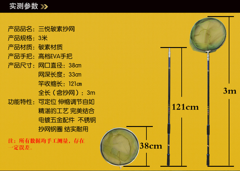 三悦碳素抄网_03