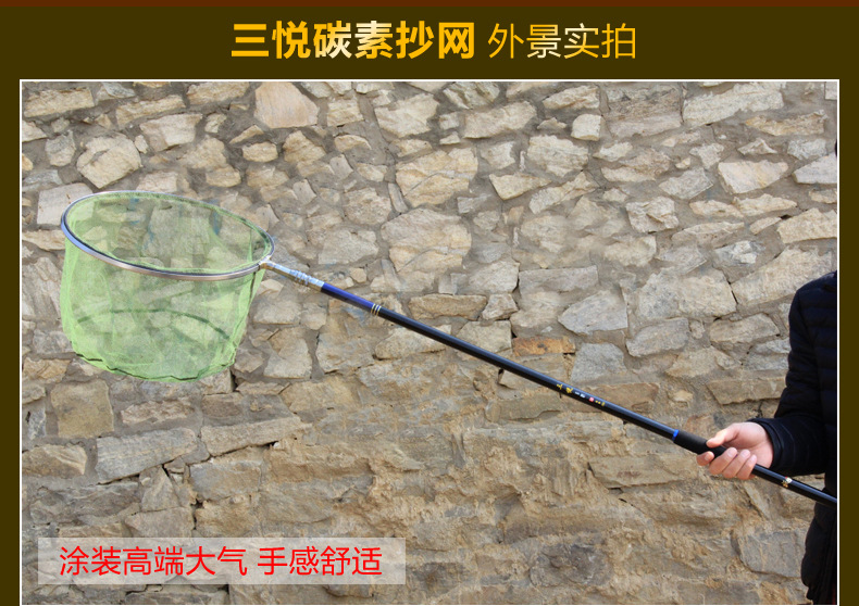 三悦碳素抄网_11