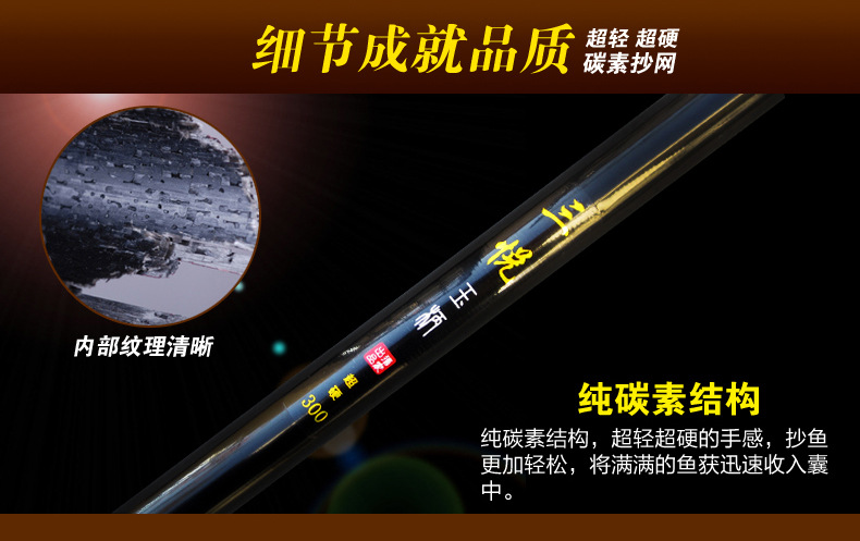 三悦碳素抄网_06