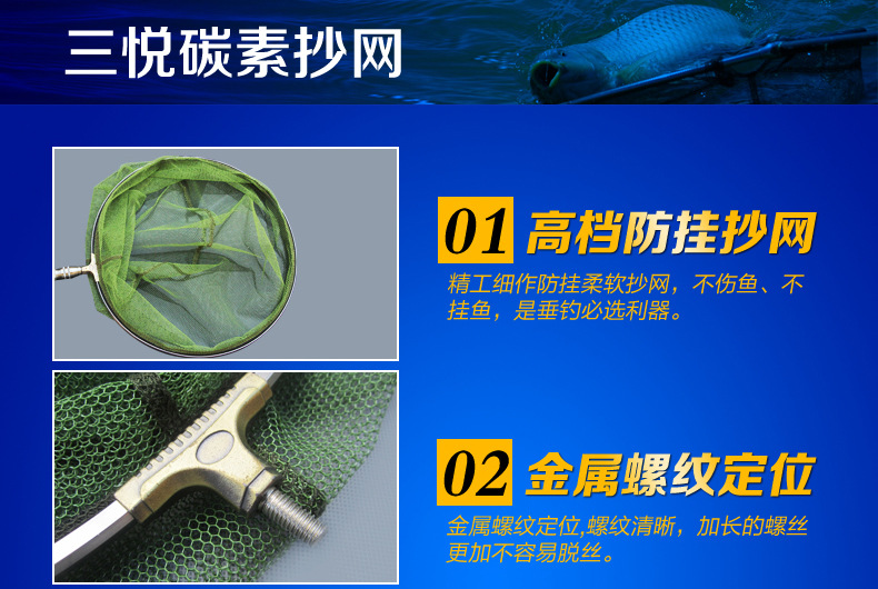 三悦碳素抄网_04