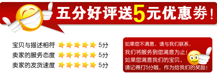 好评送优惠券