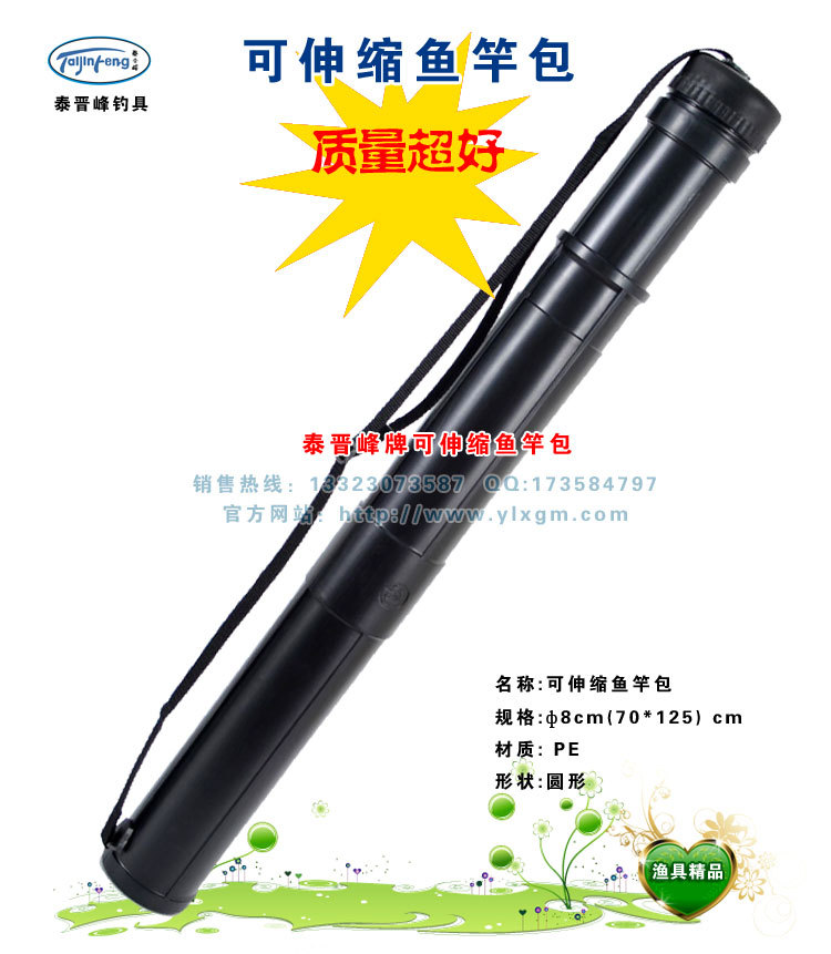 鱼竿包
