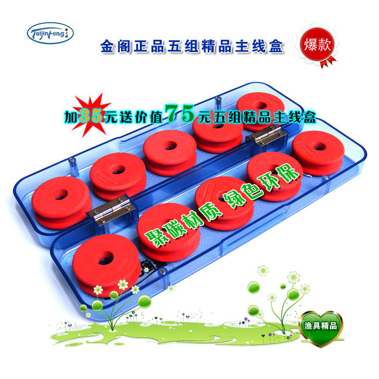 主线盒