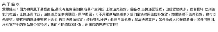 关于签收修好