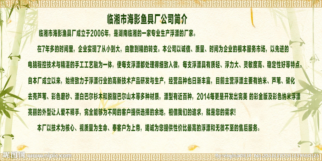 公司简介图片