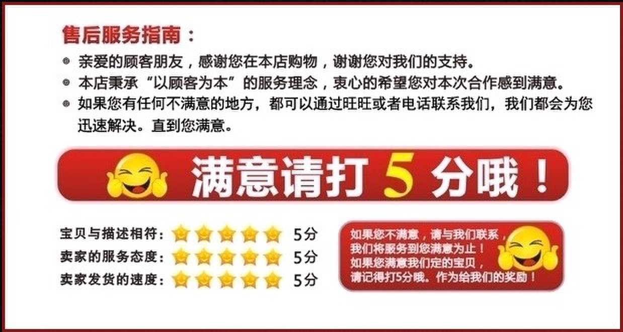 5分好评