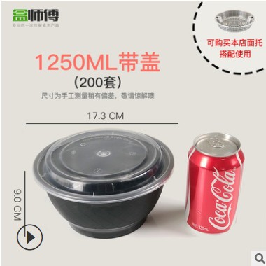 盒师傅1250足球碗1500半球形碗汤面分离打包盒中式面碗一次性餐盒图3