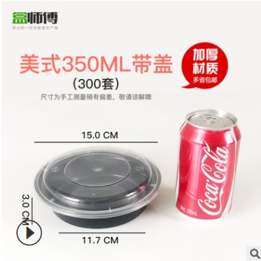 盒师傅一次性餐盒美式350圆450圆高品质打包盒米饭盒小碗菜连锁店图3