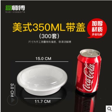 盒师傅一次性餐盒美式350圆450圆高品质打包盒米饭盒小碗菜连锁店